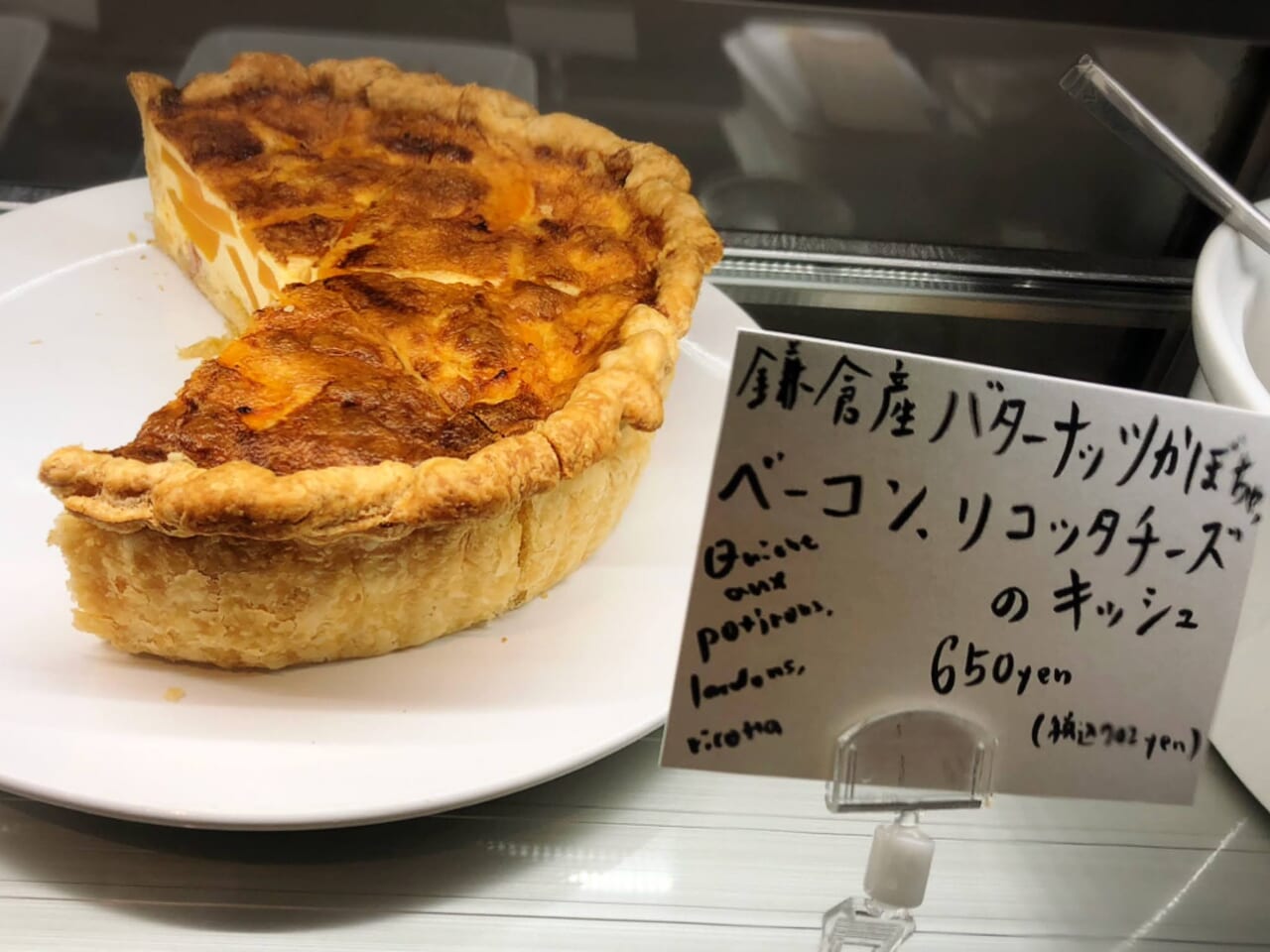 フランス惣菜 トガトゥール