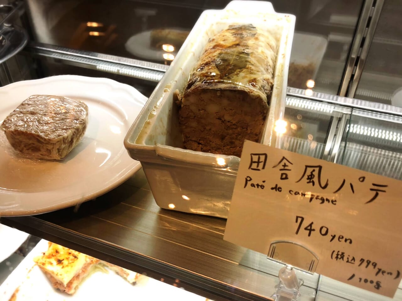 フランス惣菜 トガトゥール