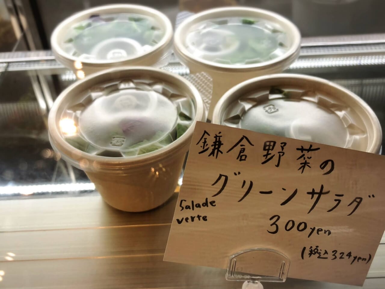 フランス惣菜 トガトゥール