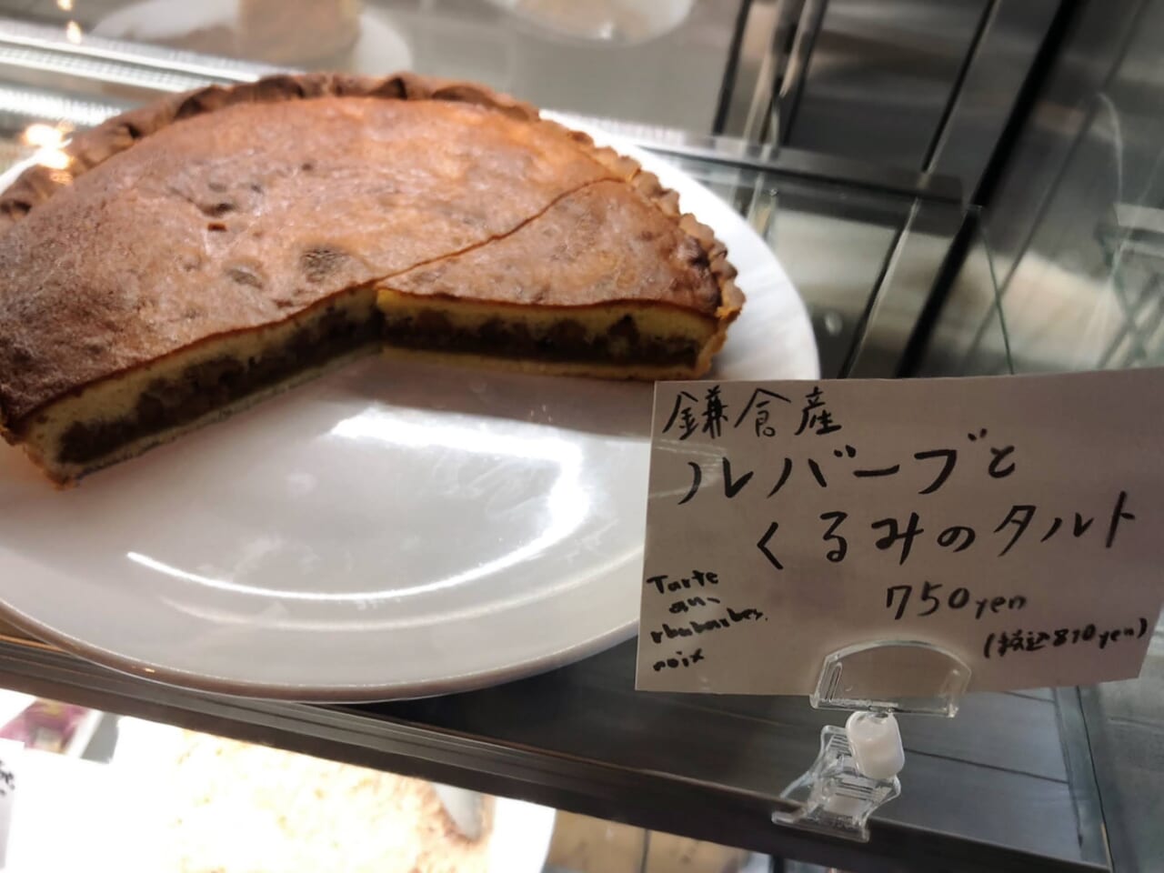 フランス惣菜 トガトゥール