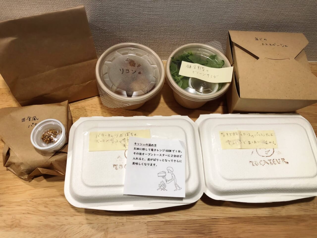 フランス惣菜 トガトゥール