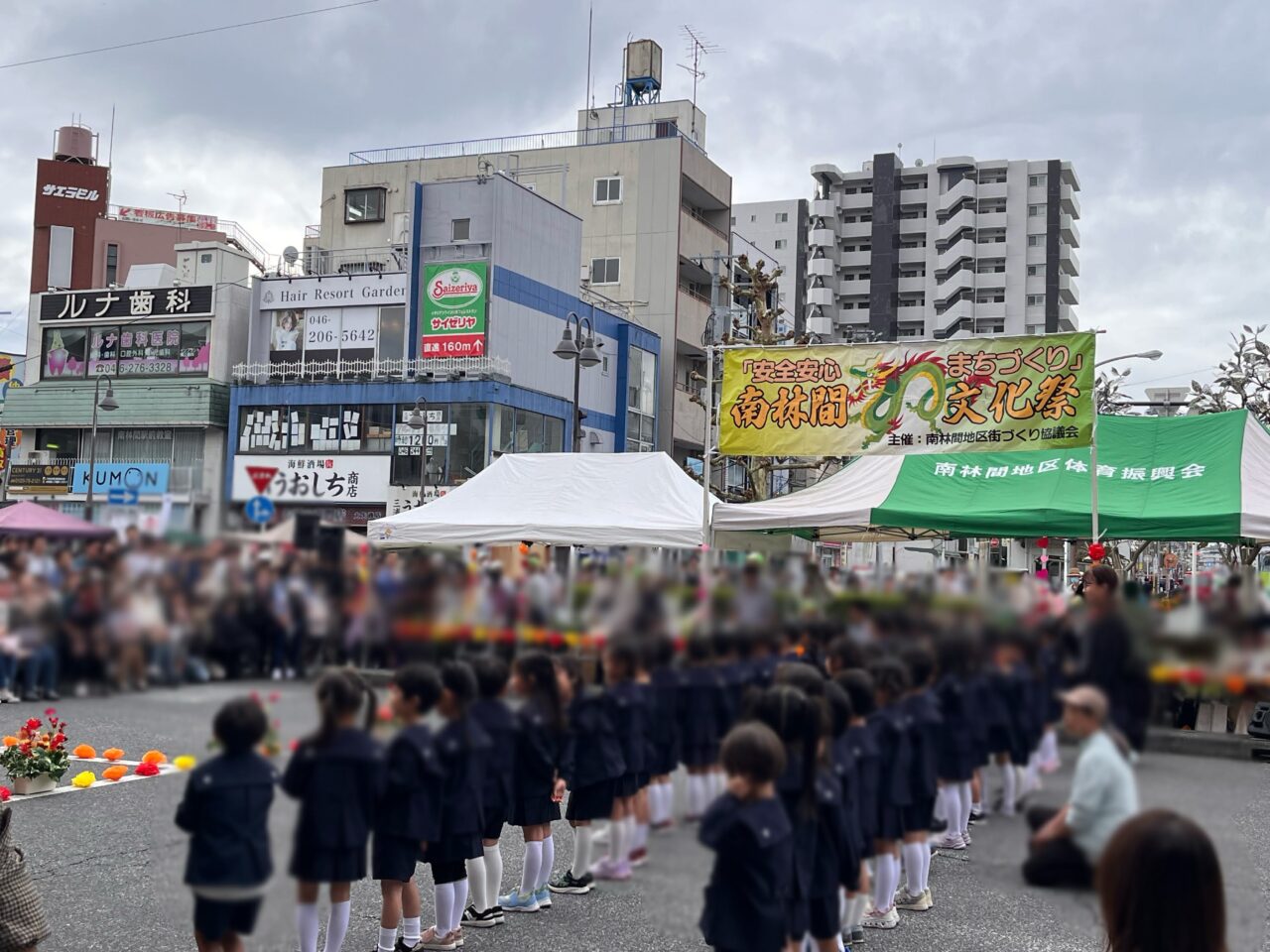 南林間文化祭2024