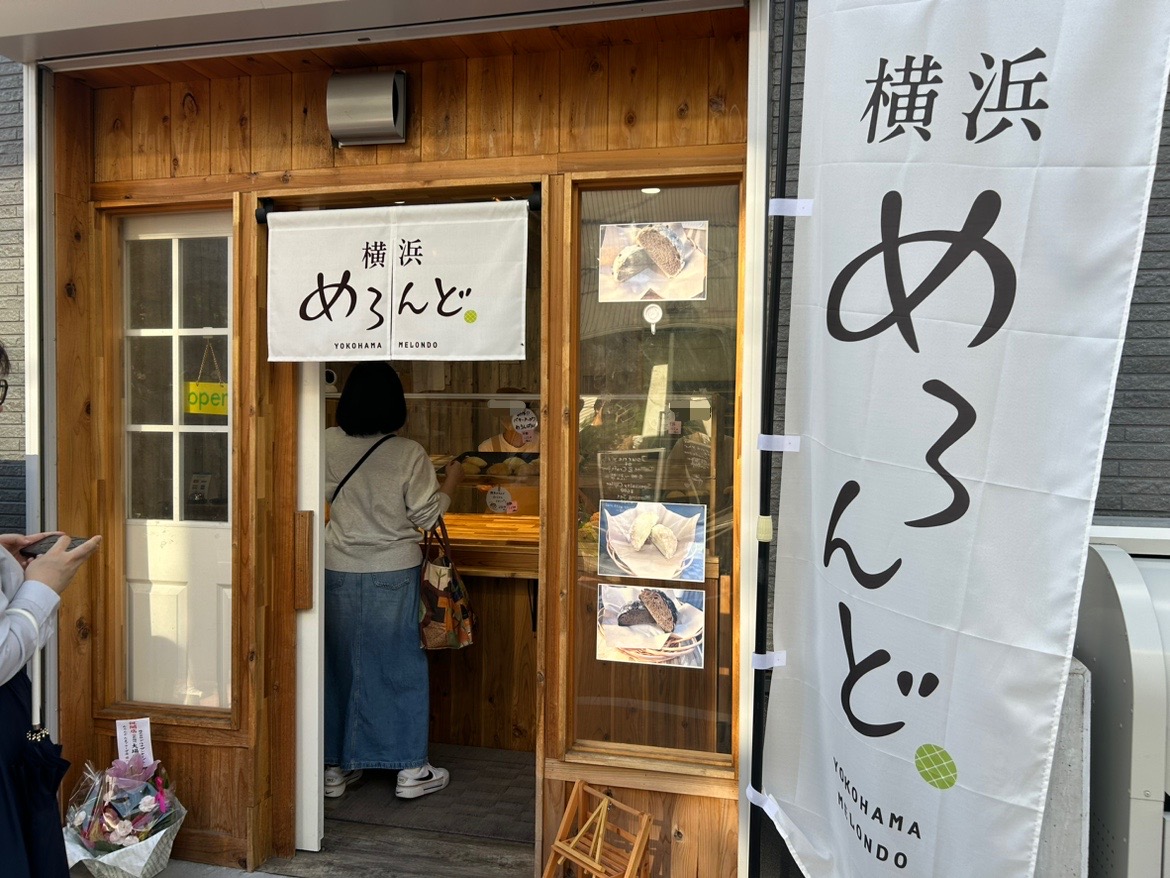 横浜めろんどたまプラーザ店