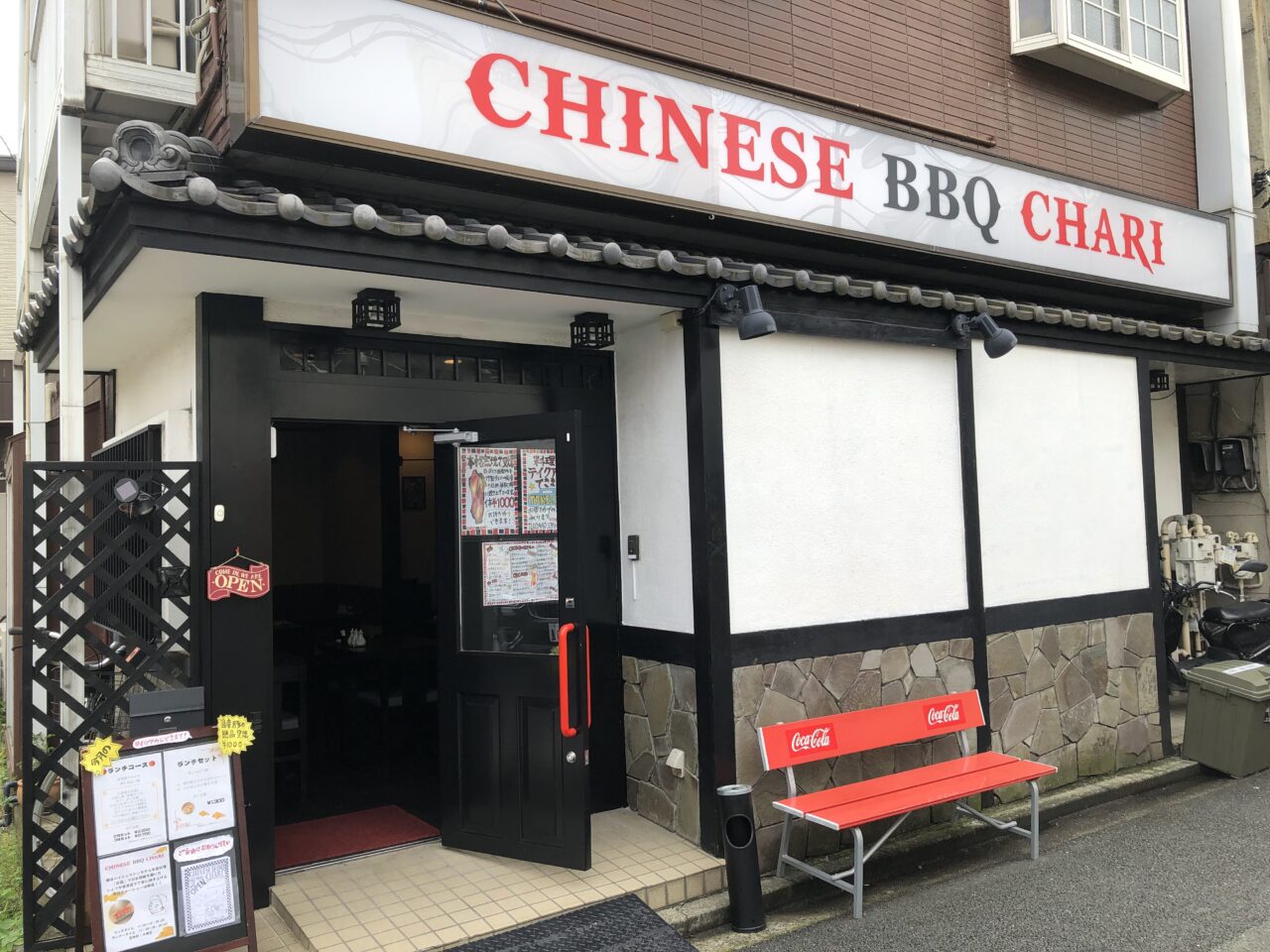 CHINESE BBQ CHARI