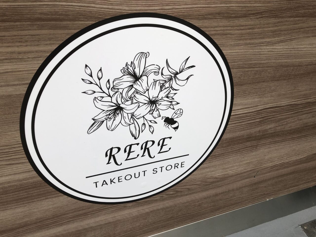 RERE