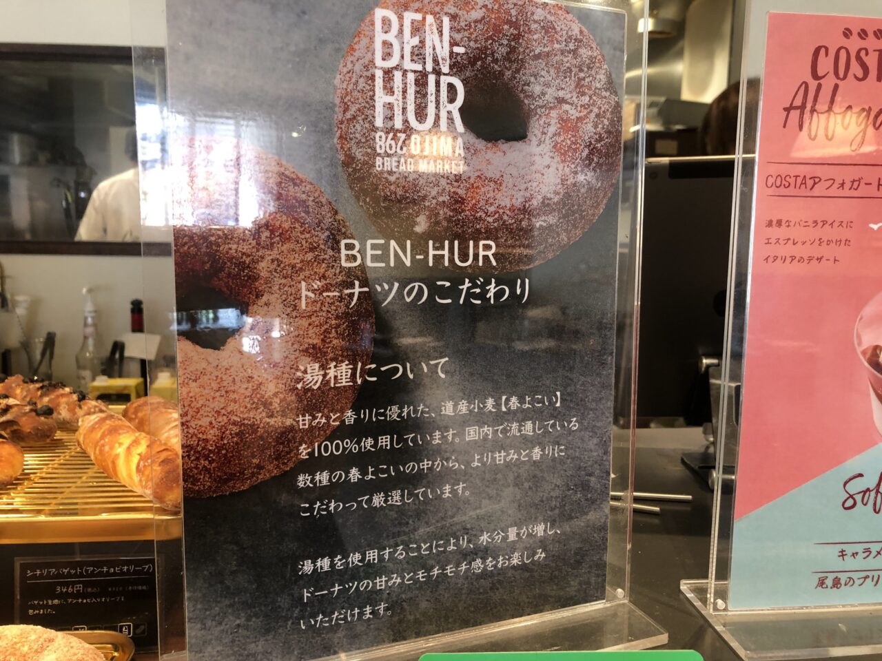 BEN-HUR 298 OJIMA