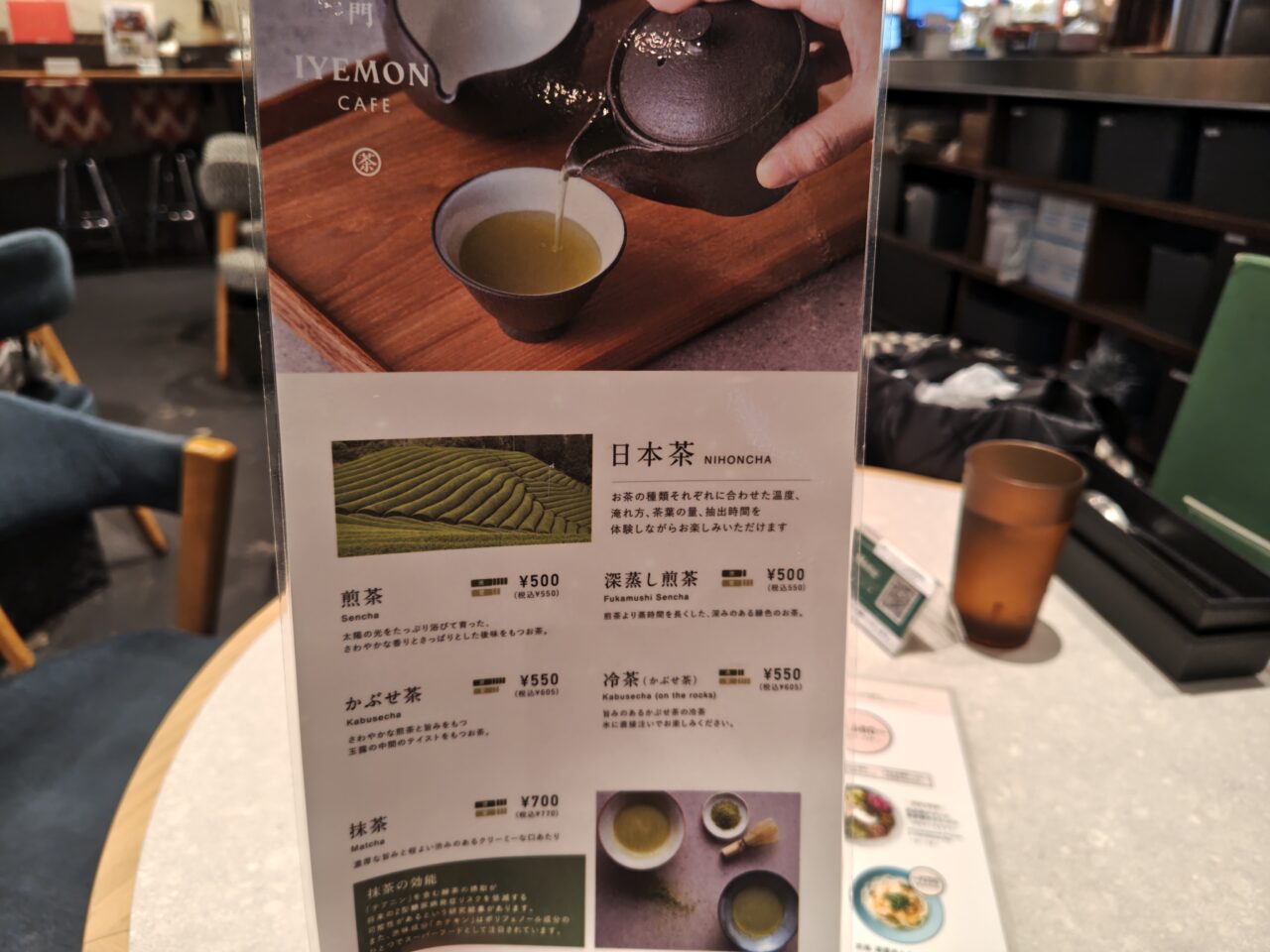 Greentea①