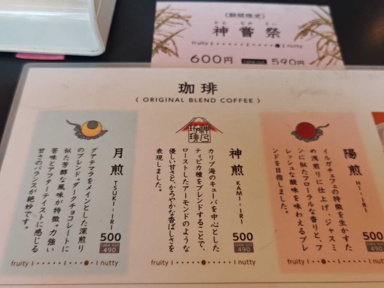 OriginalMenu