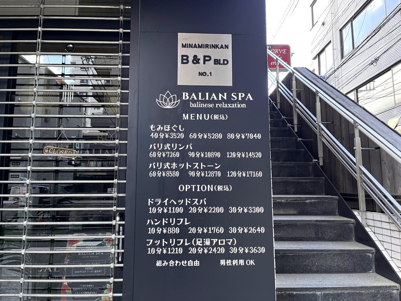 balianspa