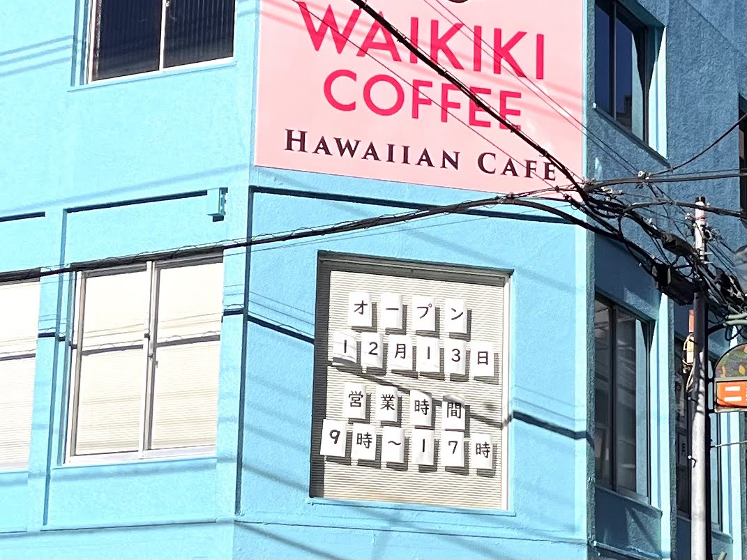 waikikicoffee