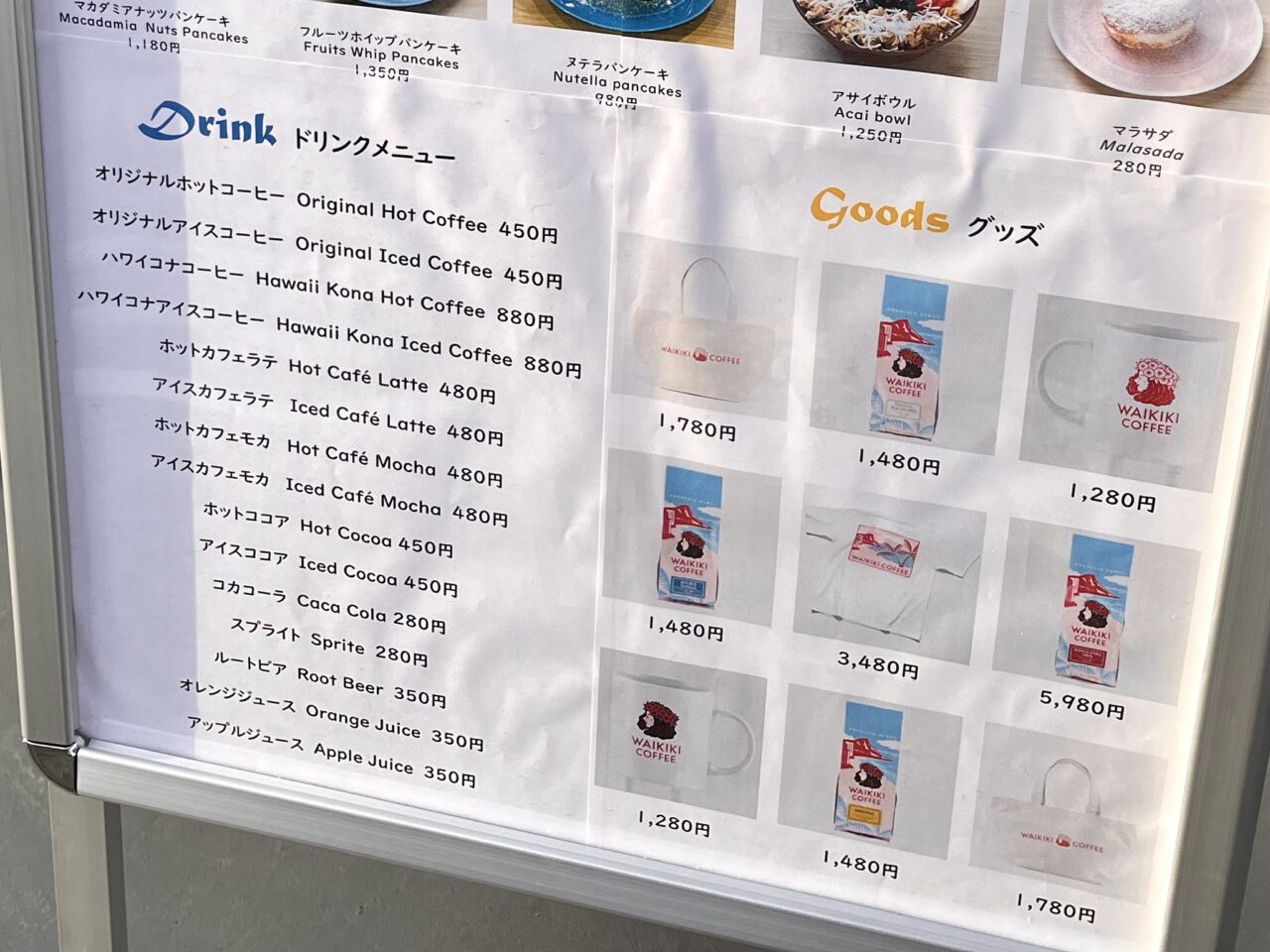 ワイキキコーヒー