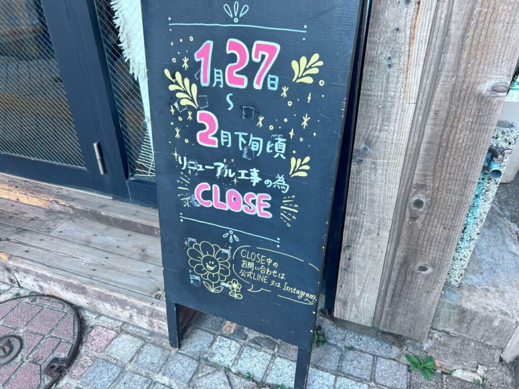 484cafe案内板