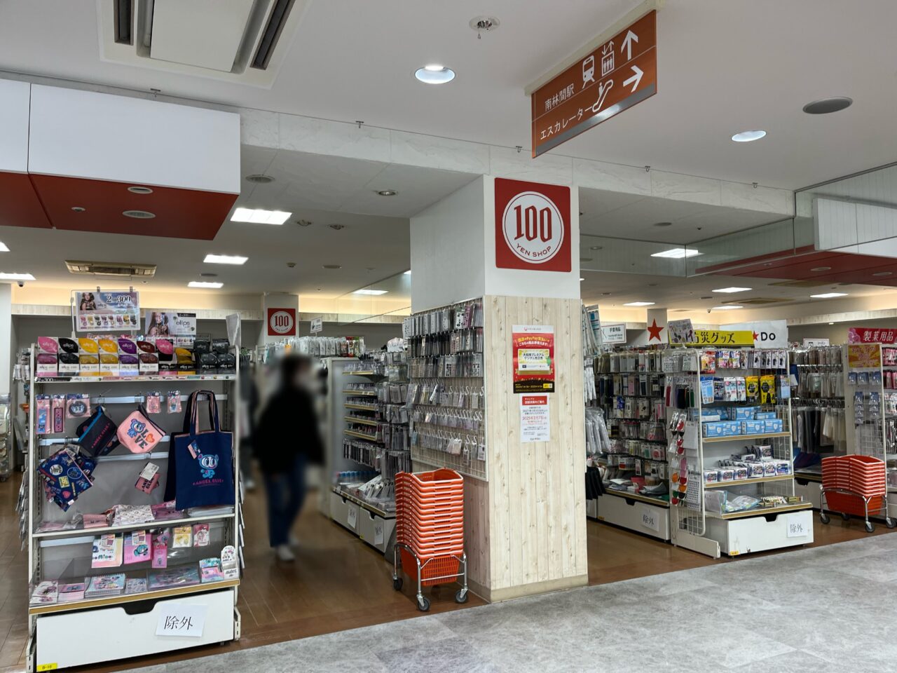 cando小田急マルシェ南林間店