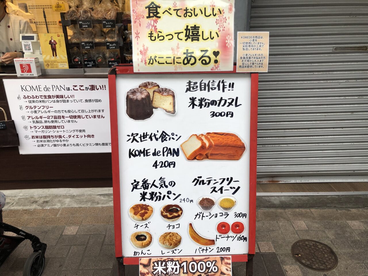 あいわぱん