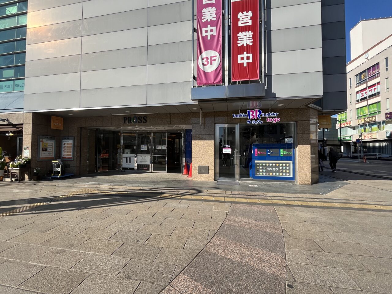 わくわく広場大和プロス店