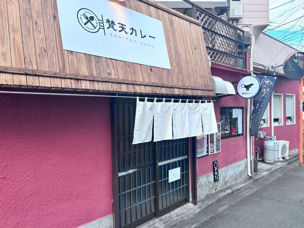 梵天カレー六会日大前店の外観