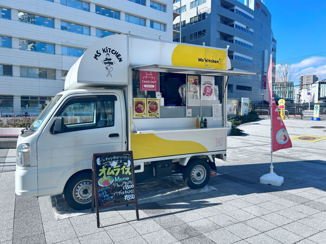 キッチンカー『Ms.kitchen』の外観