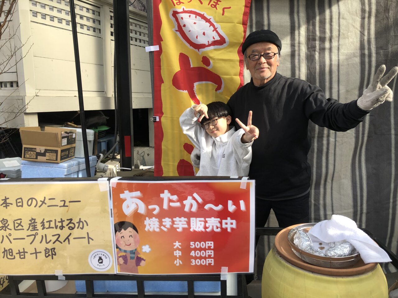 つぼやきいも専門店　はまいも