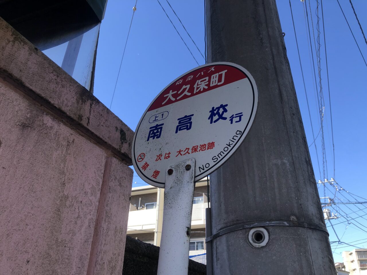 いんなみ家