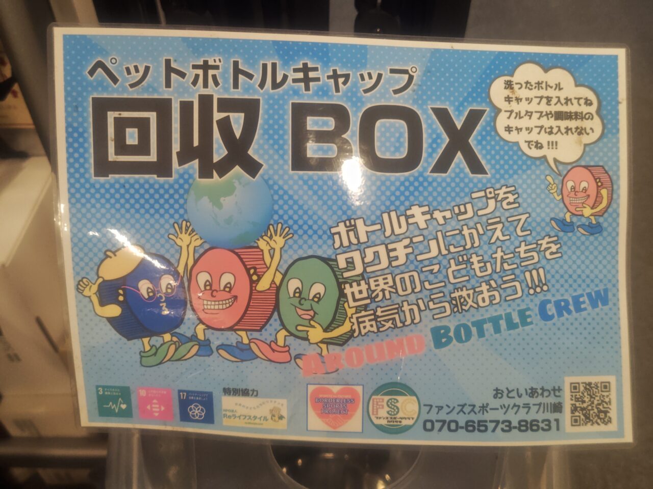 Box