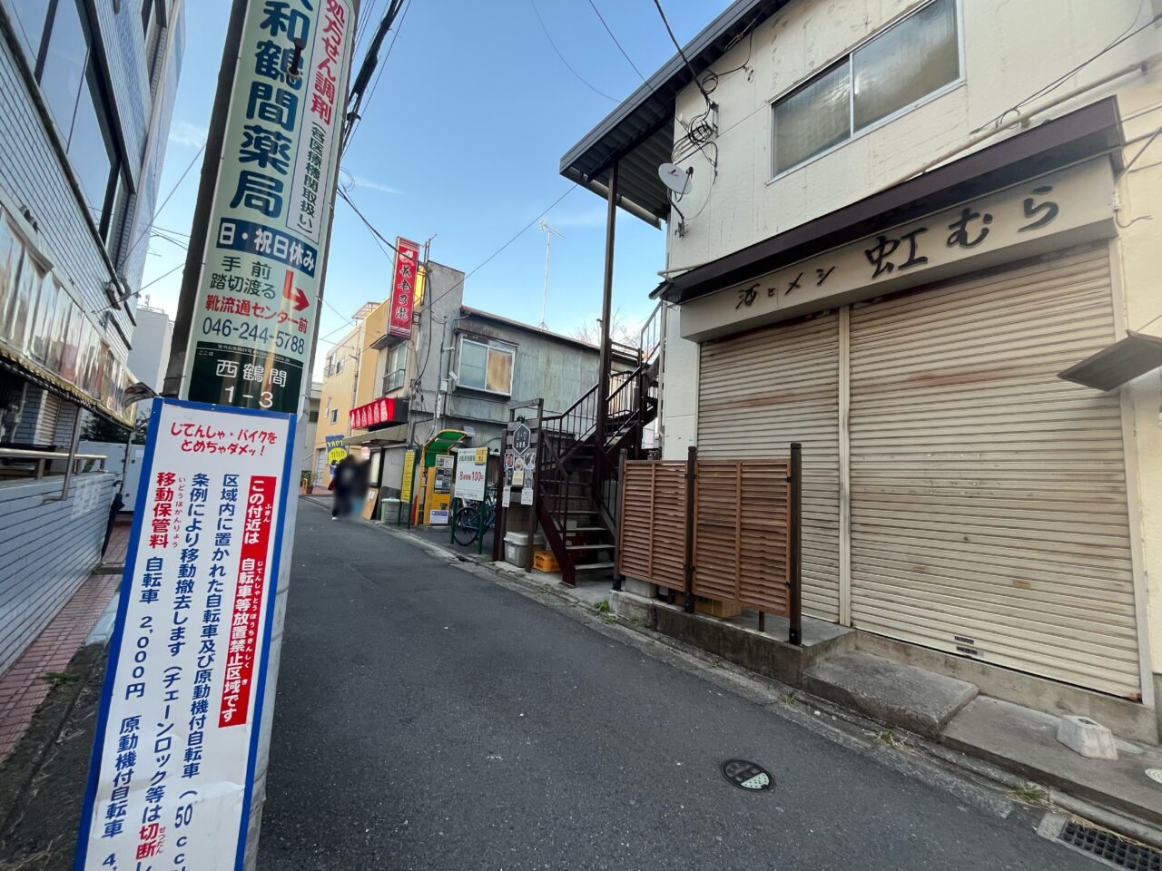 三陸屋