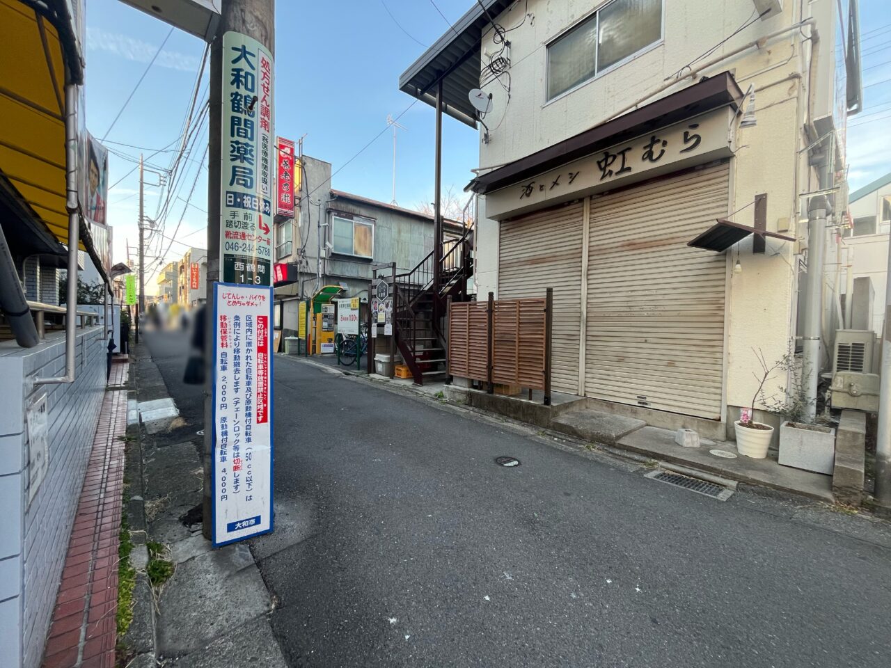 三陸屋