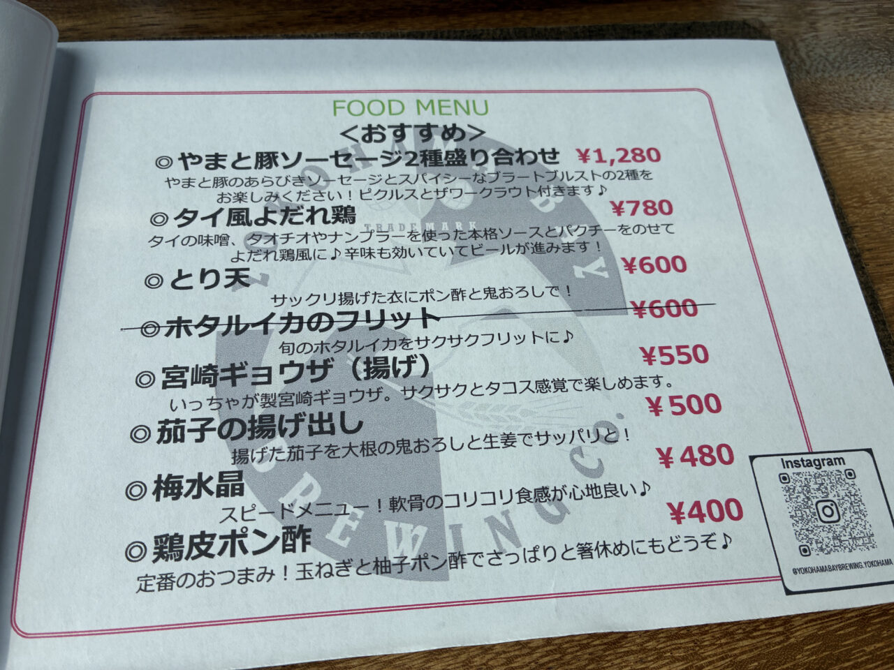 横浜ベイブルーイング横浜フロント店