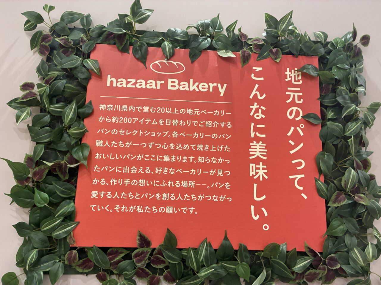 hazaar Bakery