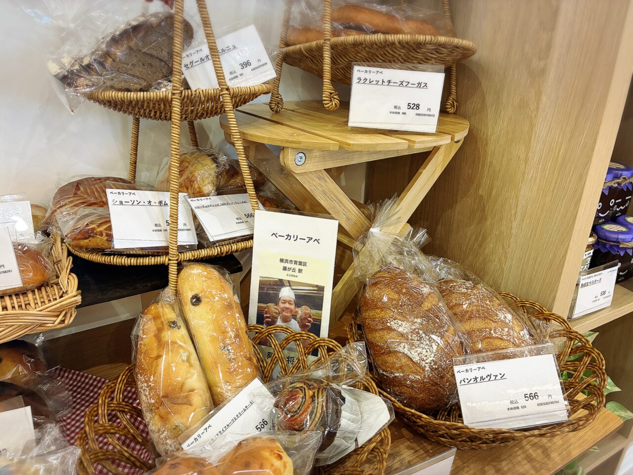 hazaar Bakery
