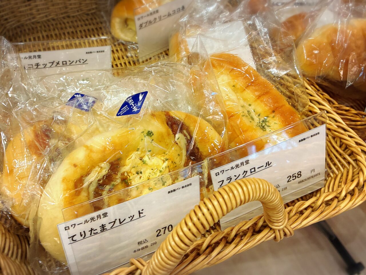 hazaar Bakery