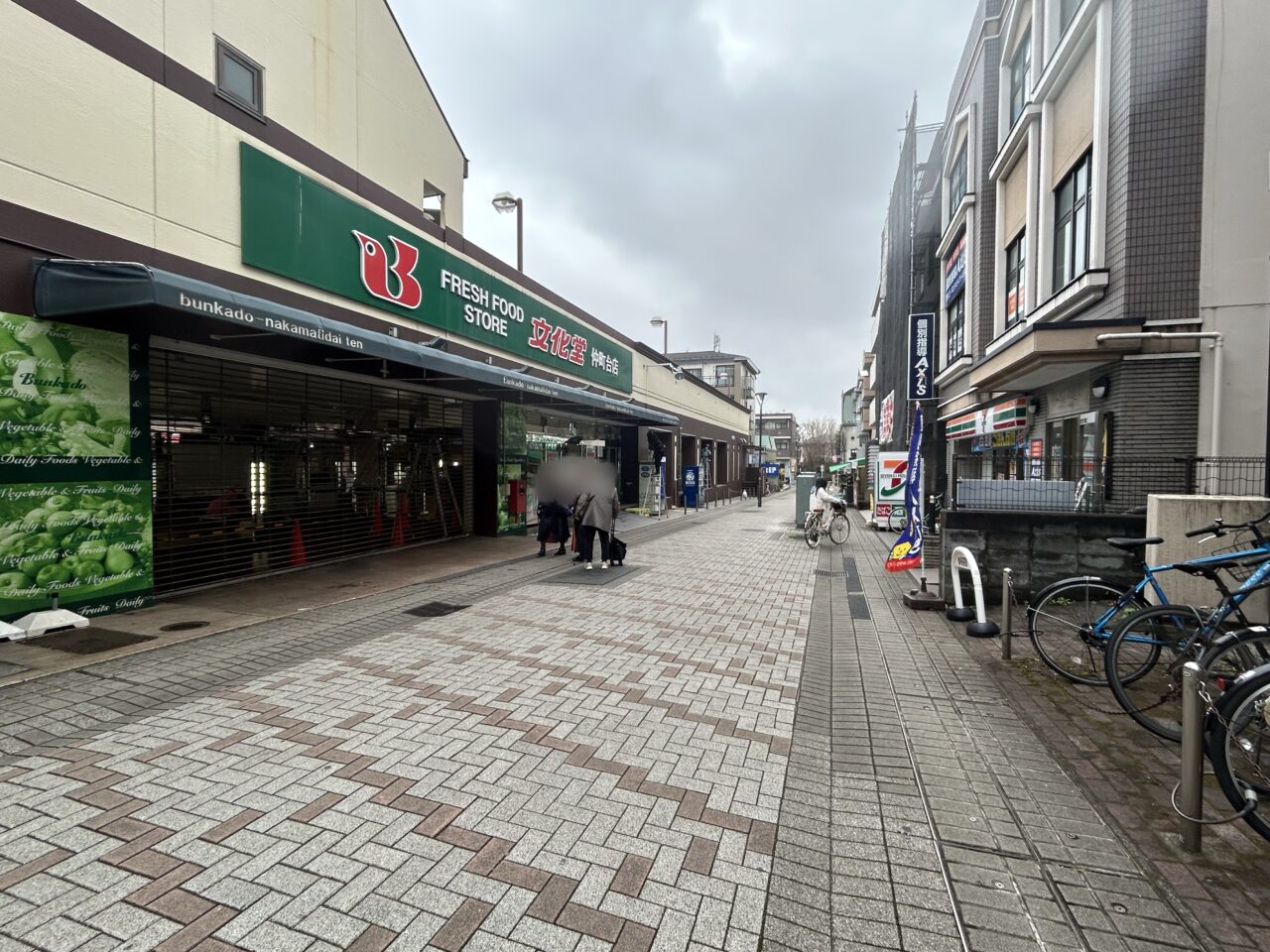 文化堂 仲町台店