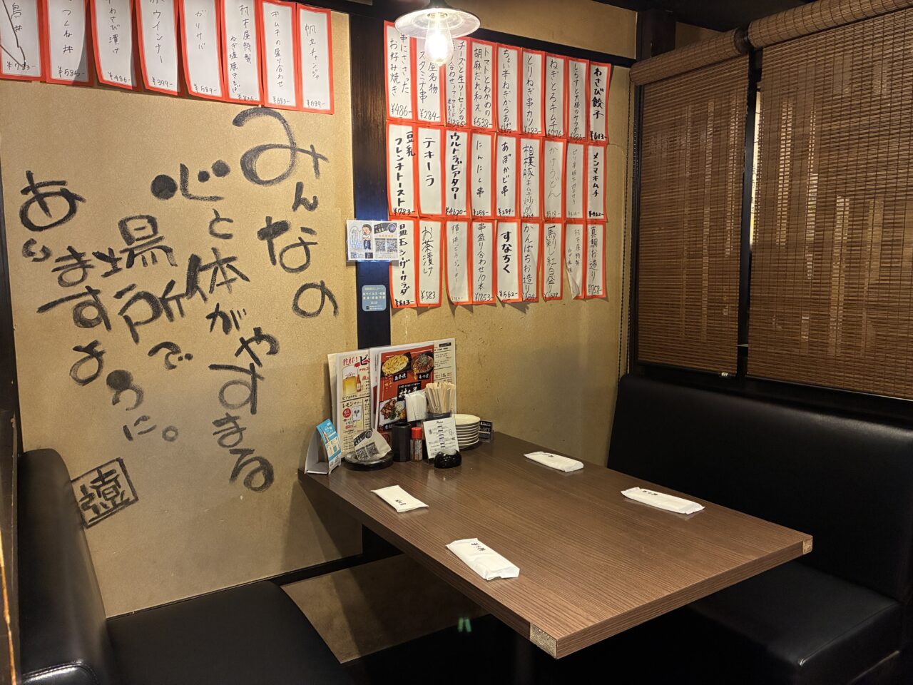 村木屋 横浜本店