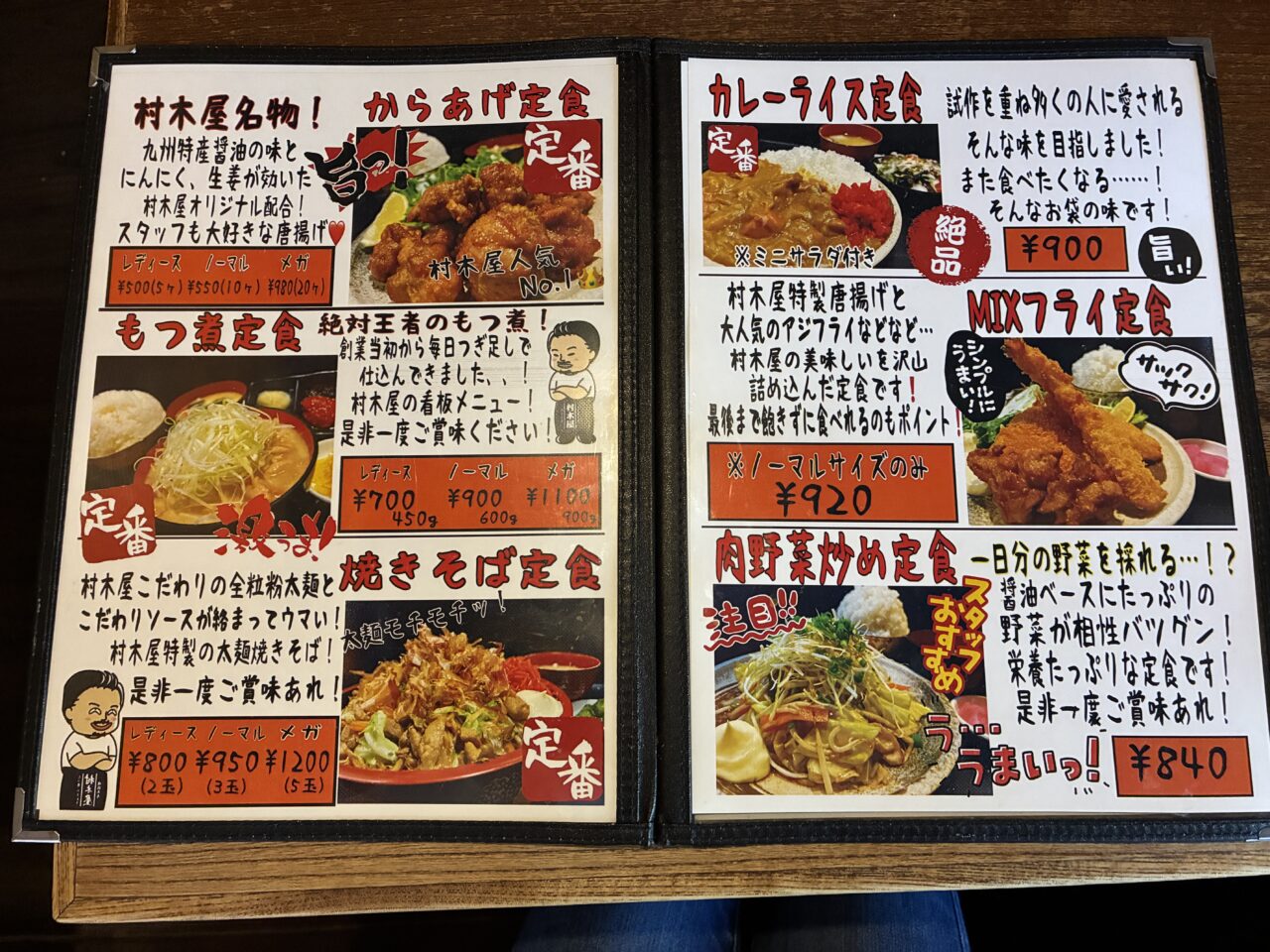 村木屋 横浜本店