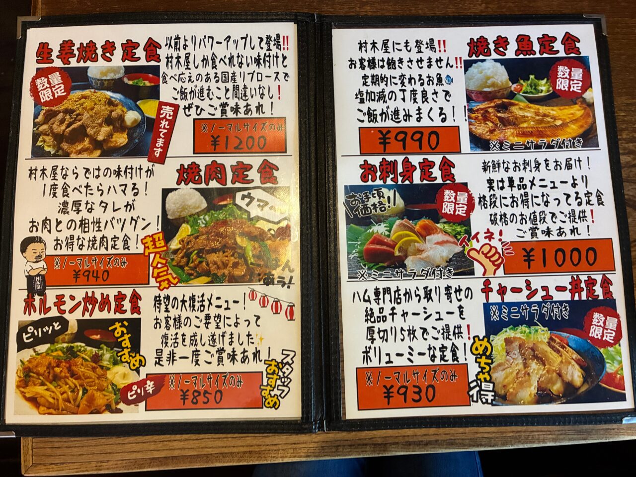 村木屋 横浜本店