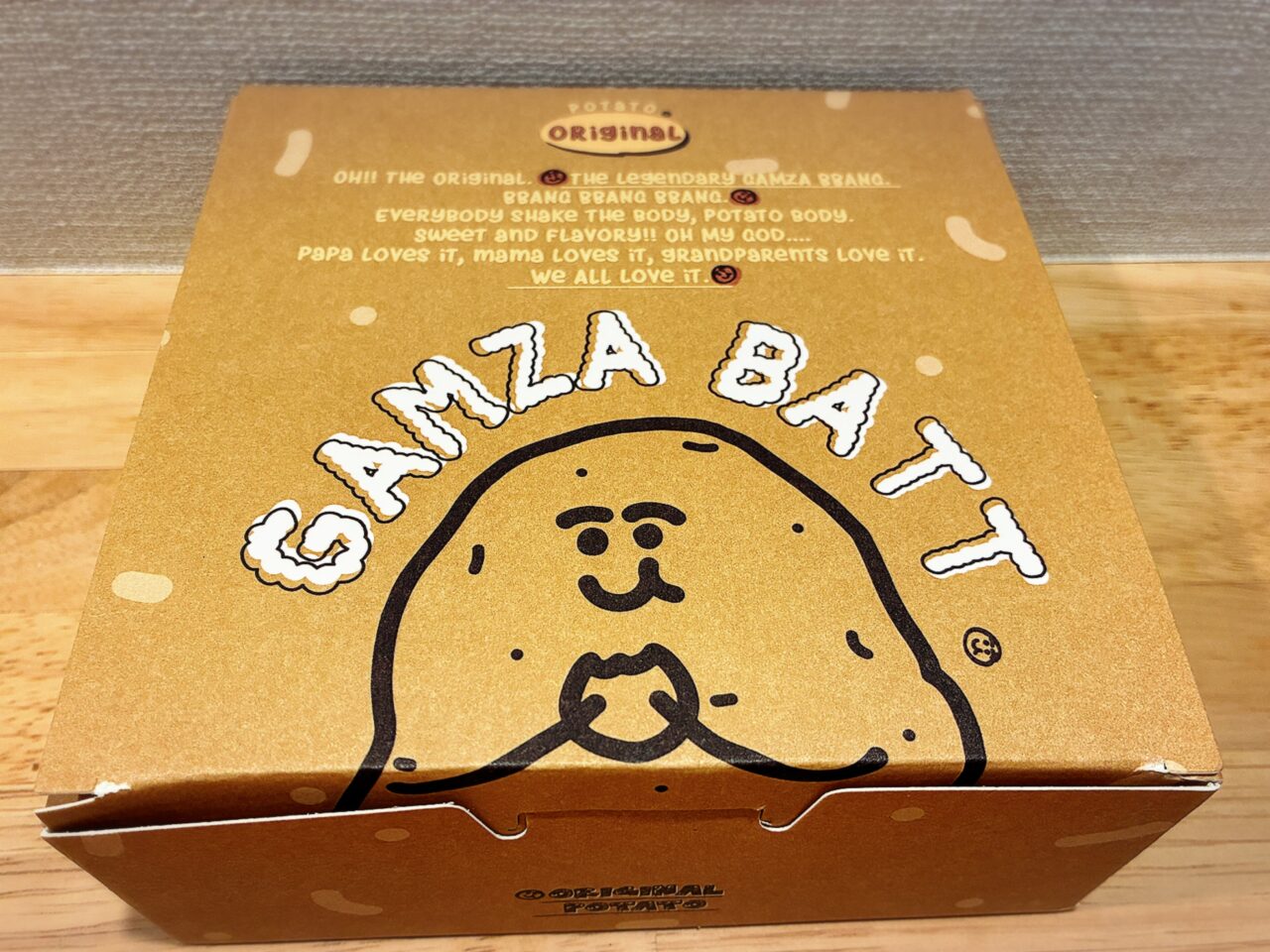 ガムジャバト