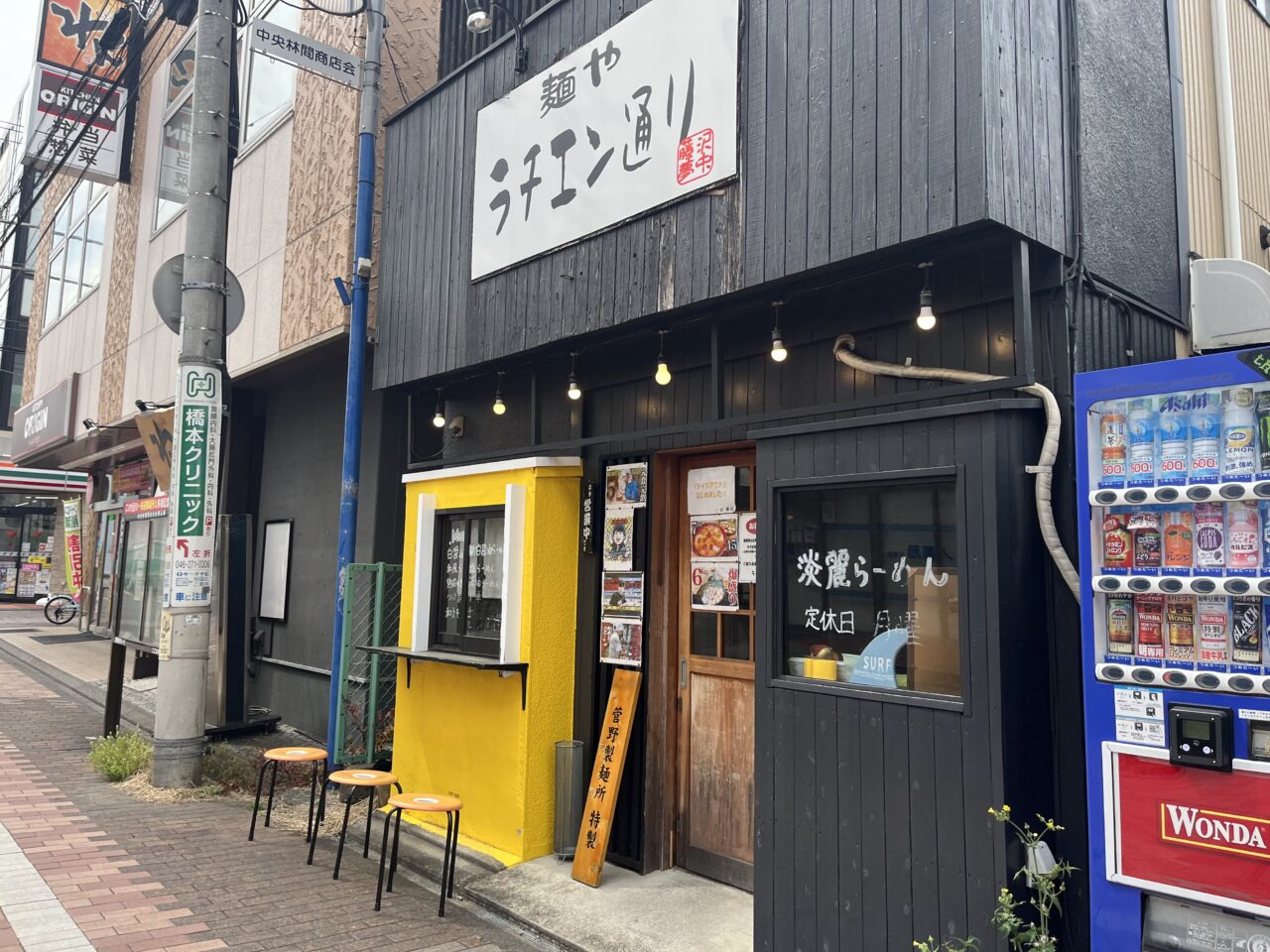 ラチエン通り