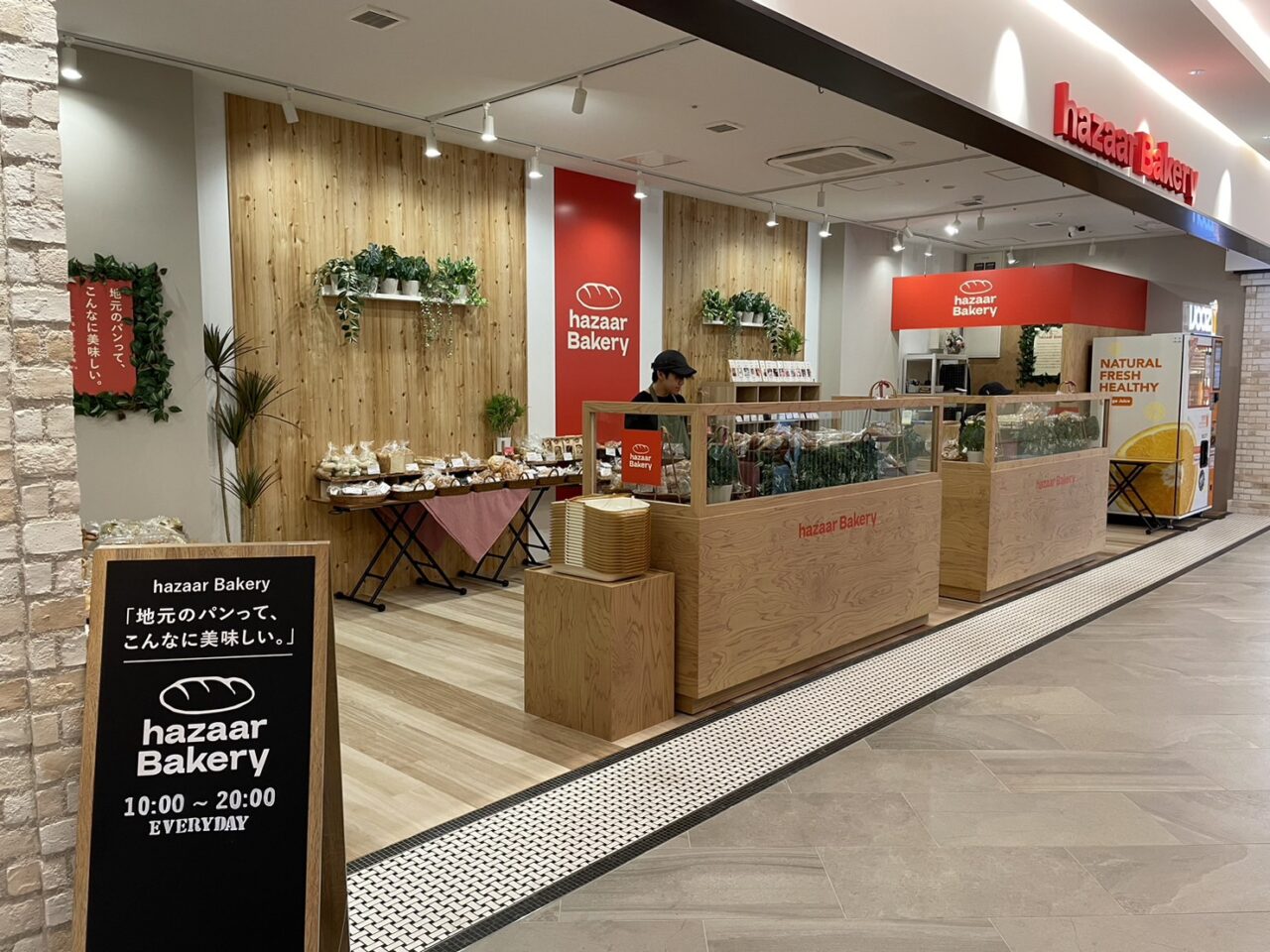 hazaar Bakery