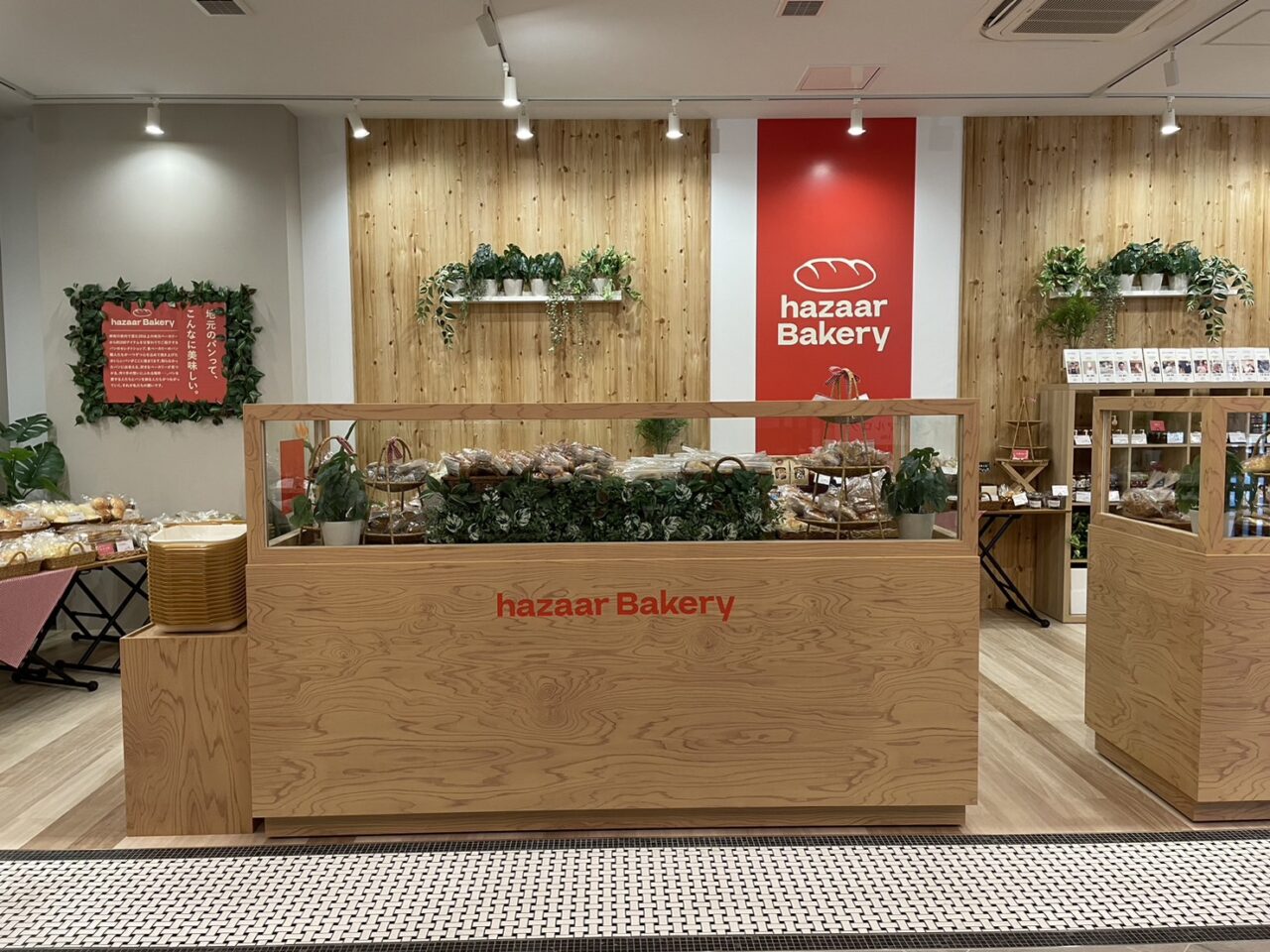 hazaar Bakery