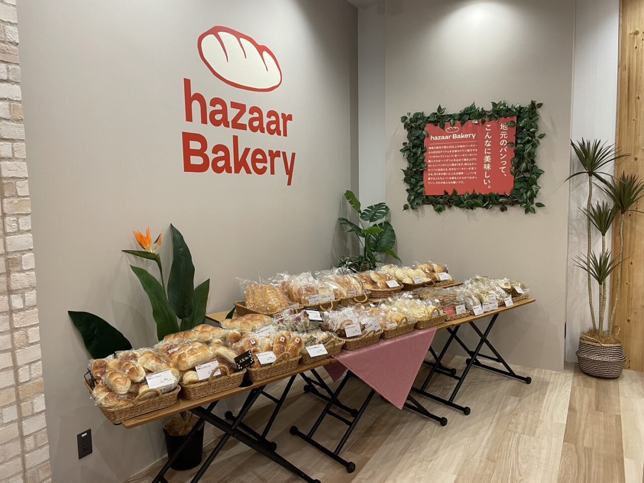 hazaar Bakery