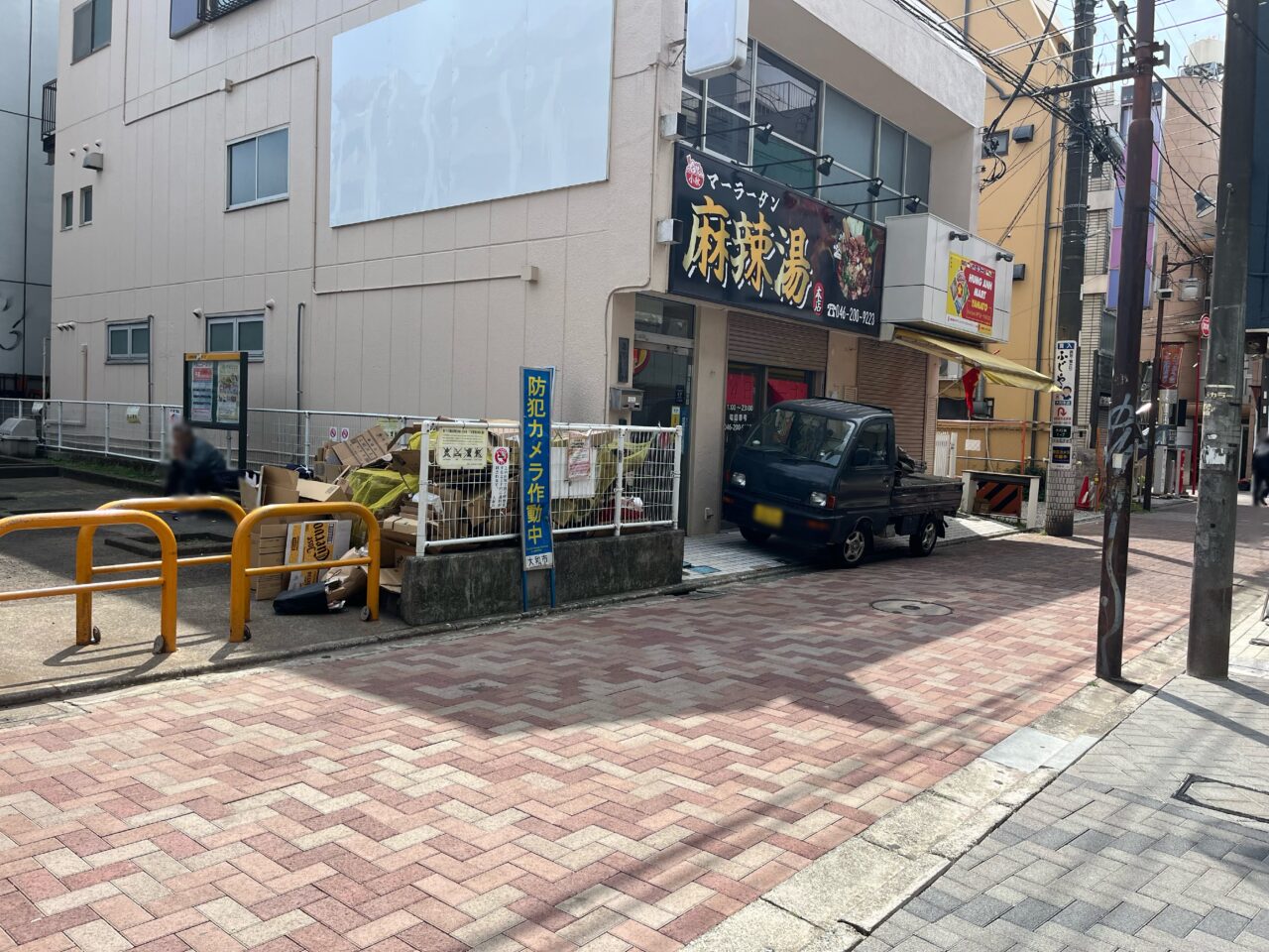 麻辣湯本店