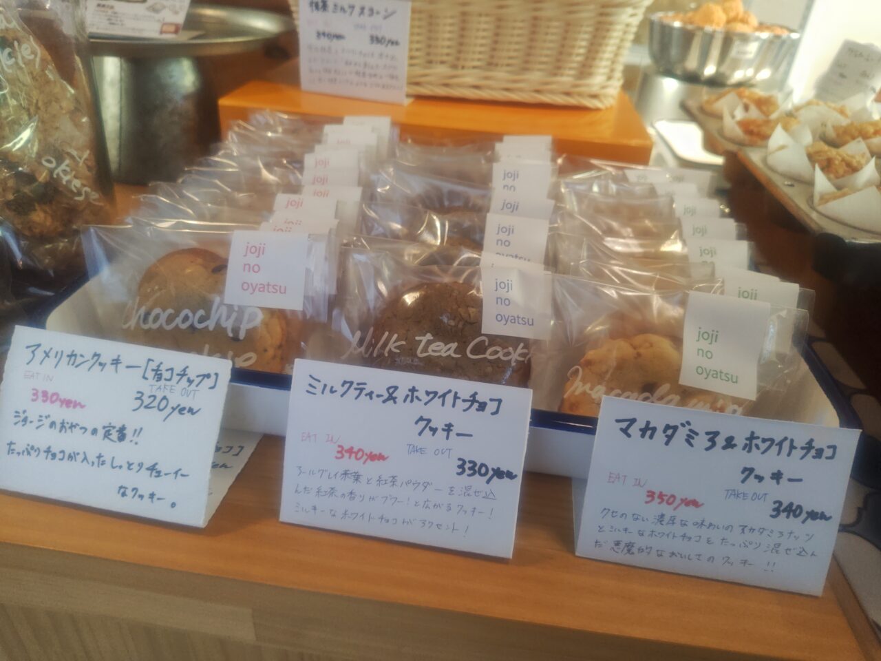 Cookie