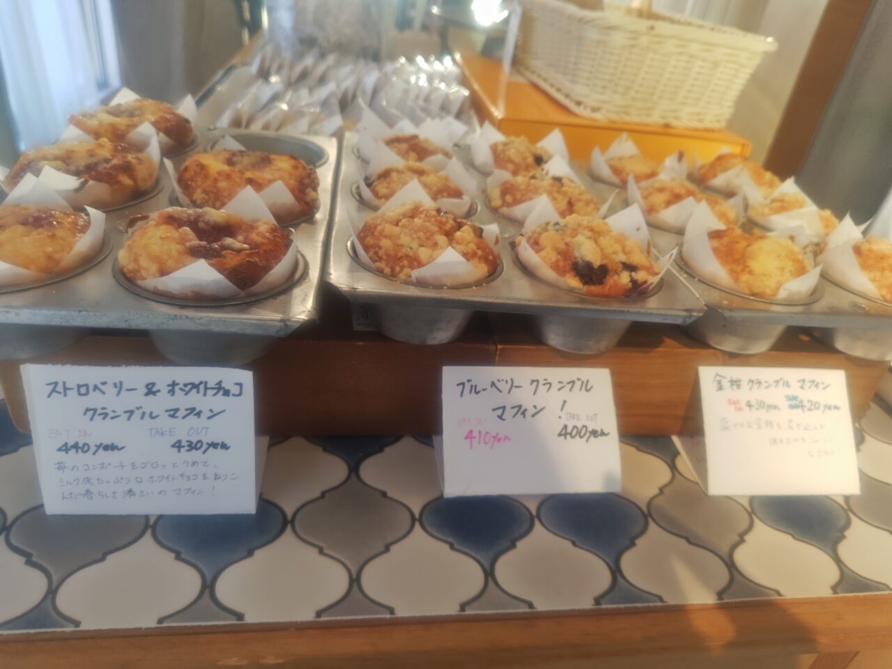 Bakery
