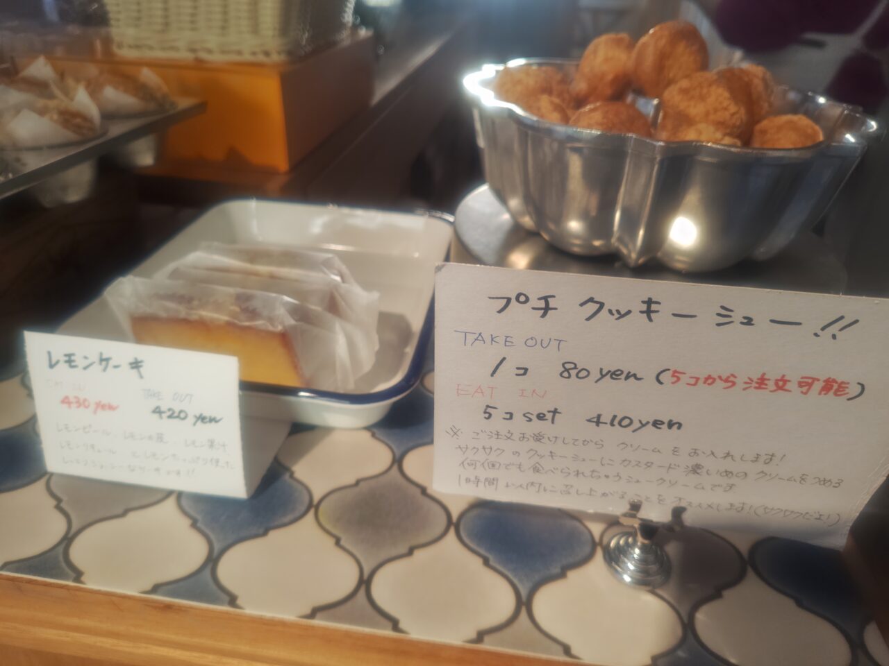 Cream puff