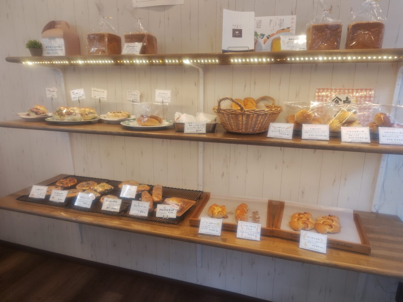 Bakery