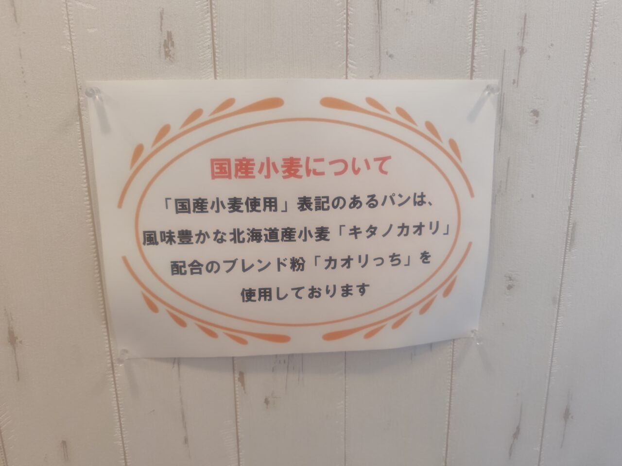 Bakery１