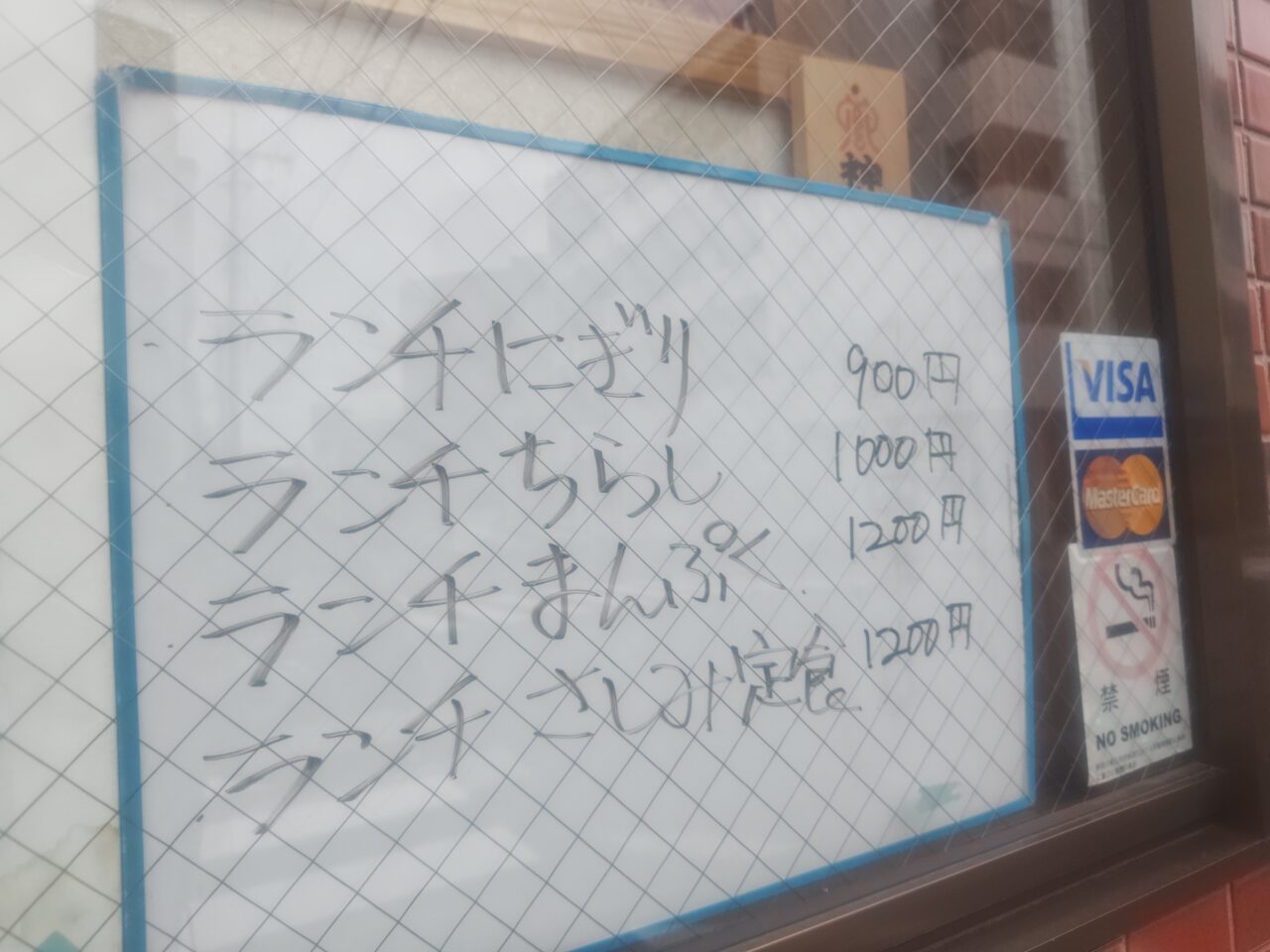 Lunchmenu