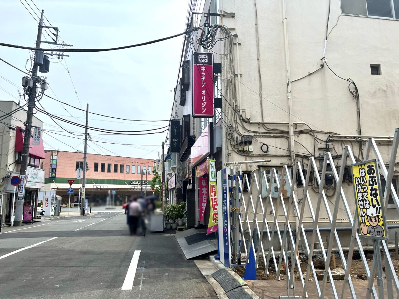 和空