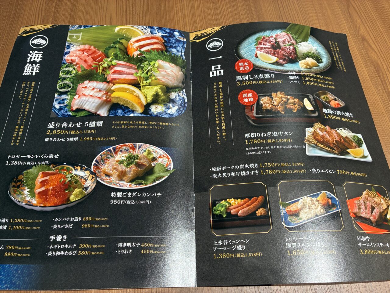 村木屋西口店