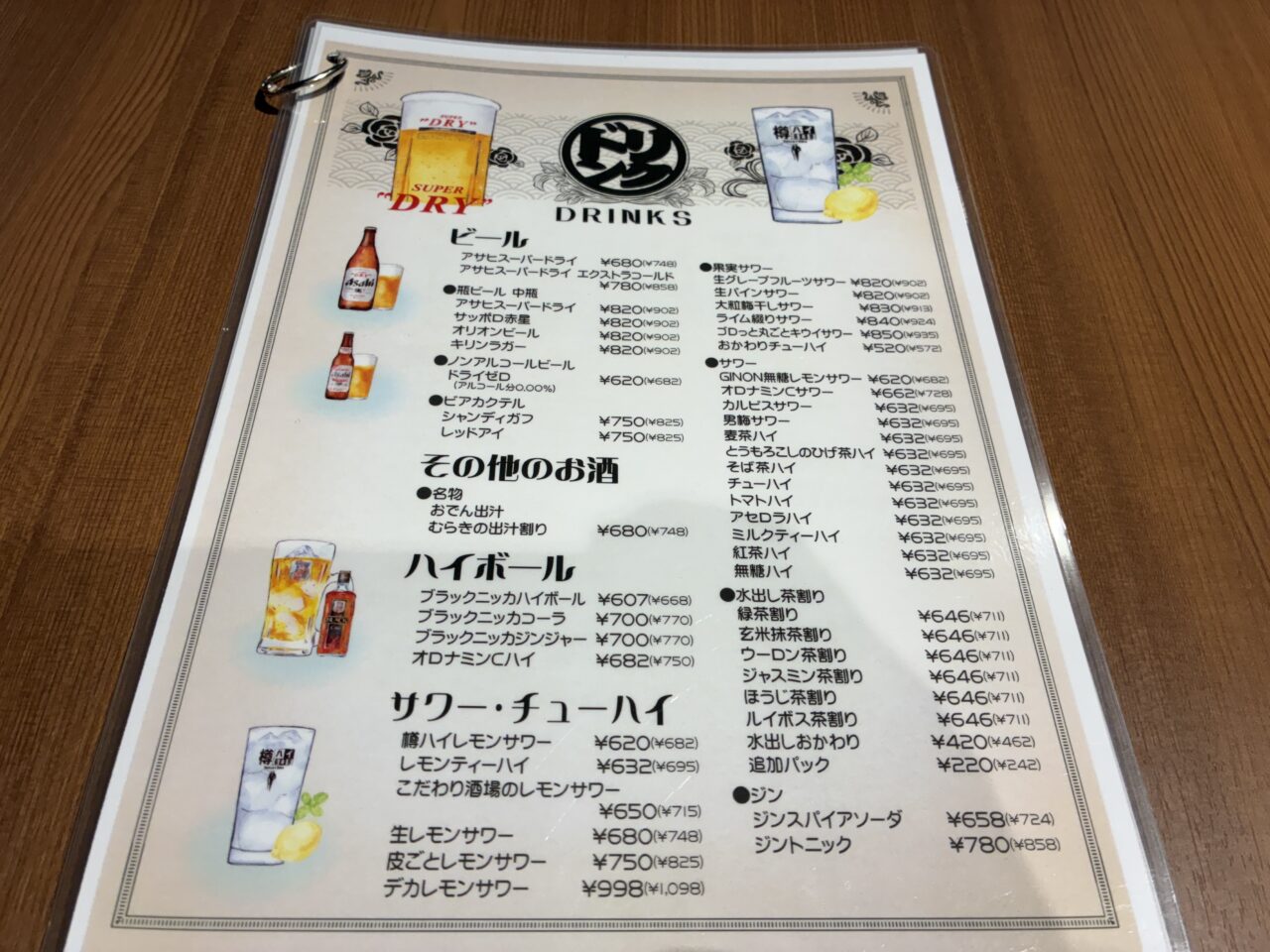 村木屋西口店
