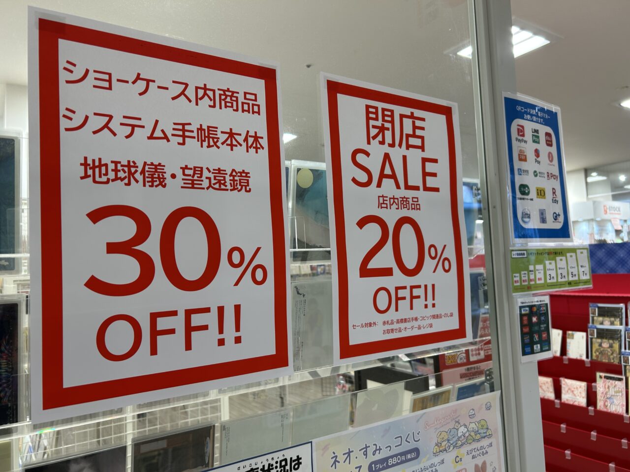 B-STOCKモザイクモール港北店の案内